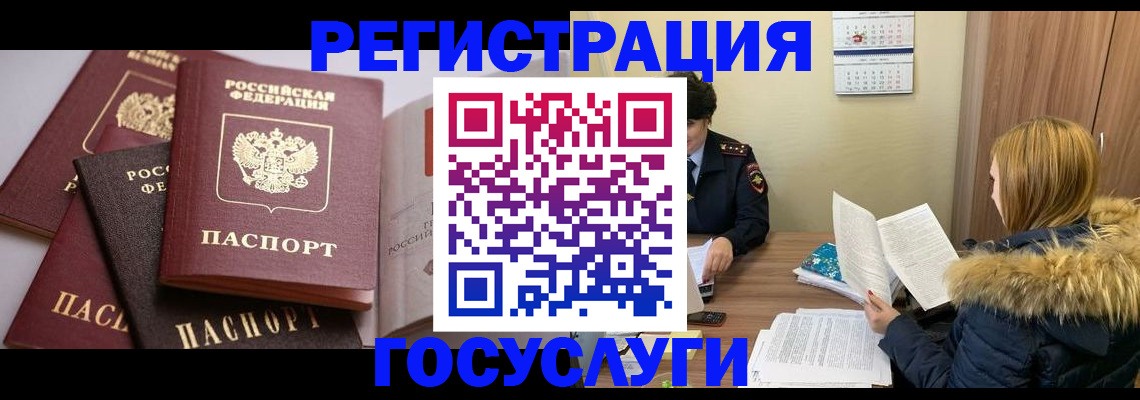 временная регистрация законно в Ногинске