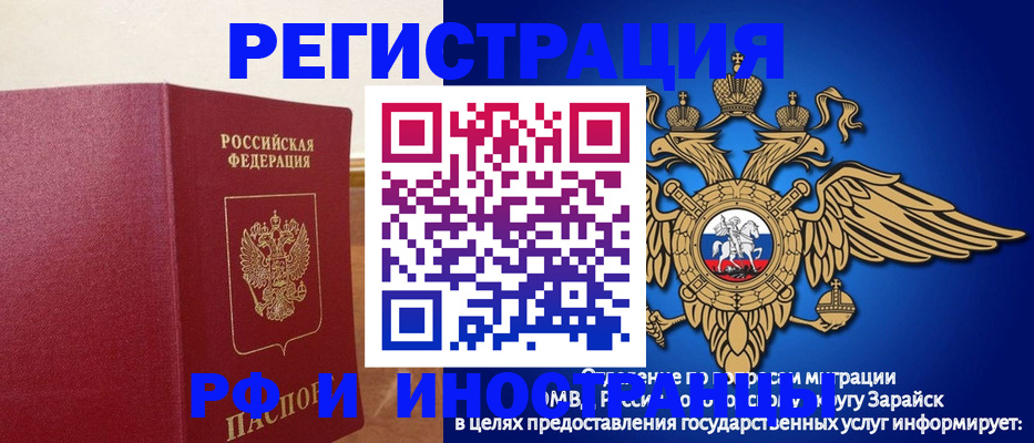 прописка штамп в Ногинске