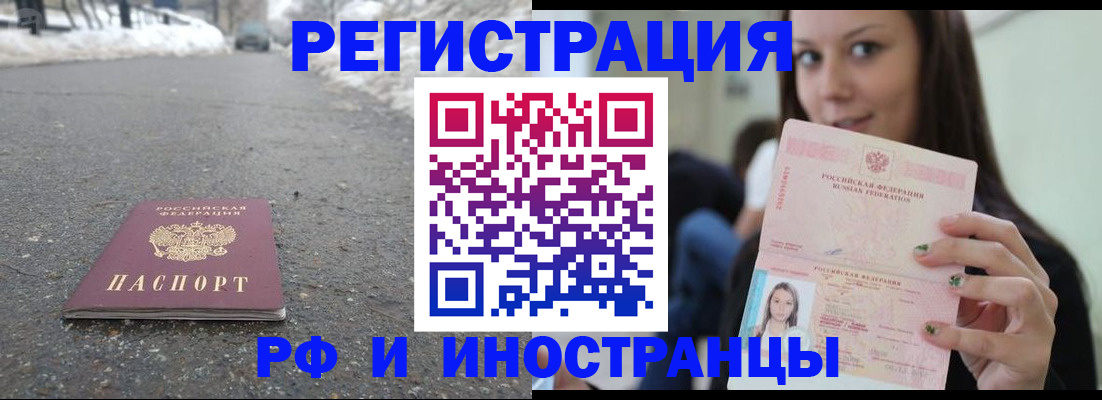 прописка гарантия в Ногинске