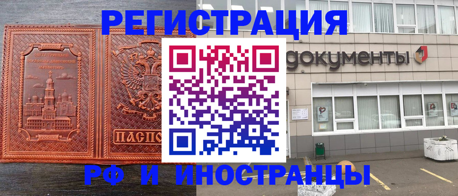 прописка для военкомата в Ногинске