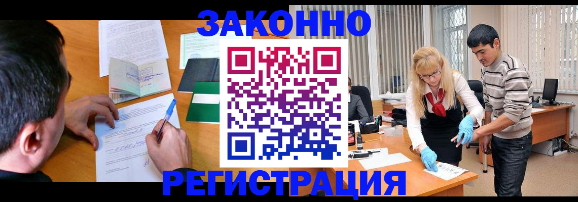 миграционный учет в Ногинске